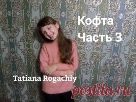 Кофта, джемпер регланом снизу на девочку. Вяжем росток спицами. Часть 3 - YouTube
