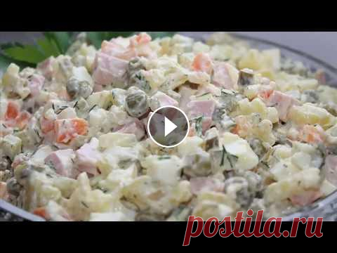 Салат Оливье, вкусный домашний рецепт КУПИТЬ МОЙ СБОРНИК САЛАТОВ И ЗАКУСОК: Салат "Оливье" или "Зимний салат" - очень вкусный, так готовим мы его дома, хотя у этого сал...