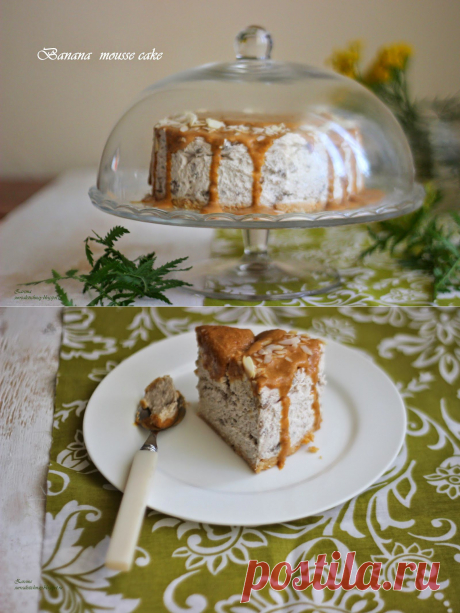 Вкус Жизни - Le gout de la vie: Banana mousse cake - Бананово-муссовый торт