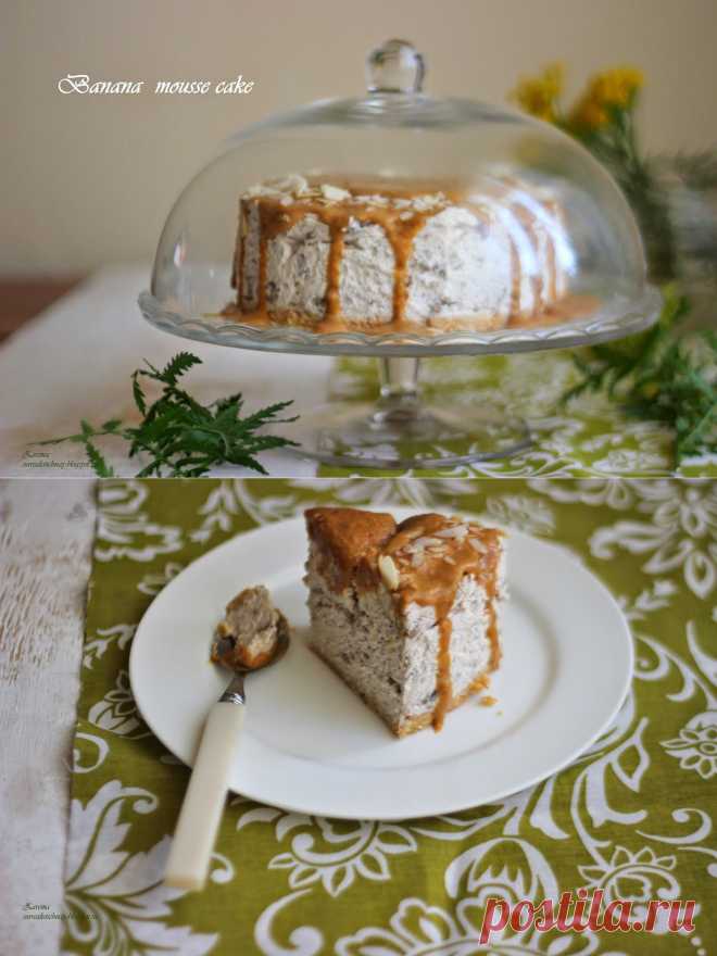 Вкус Жизни - Le gout de la vie: Banana mousse cake - Бананово-муссовый торт