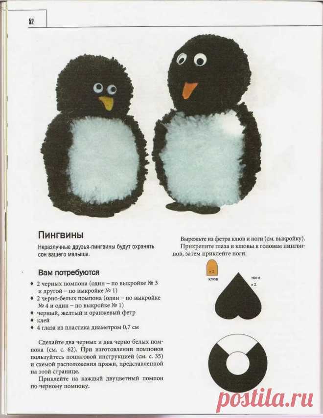 игрушки из помпонов своими руками схемы: 10 тыс изображений найдено в Яндекс.Картинках