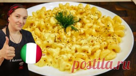За уши НЕ ОТТАЩИТЕ))) Макароны от ИТАЛЬЯНСКОГО ПОВАРА, цыганка готовит. | Галина Кухня | Дзен