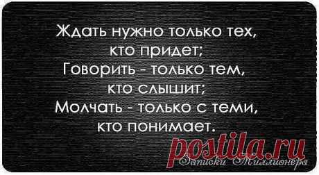 Алексей: живи по совести,делай,что должно и будь,что будет!О