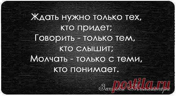 Алексей: живи по совести,делай,что должно и будь,что будет!О