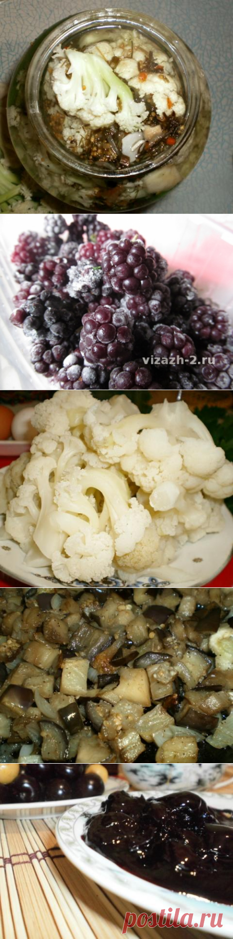 Заготовки на зиму