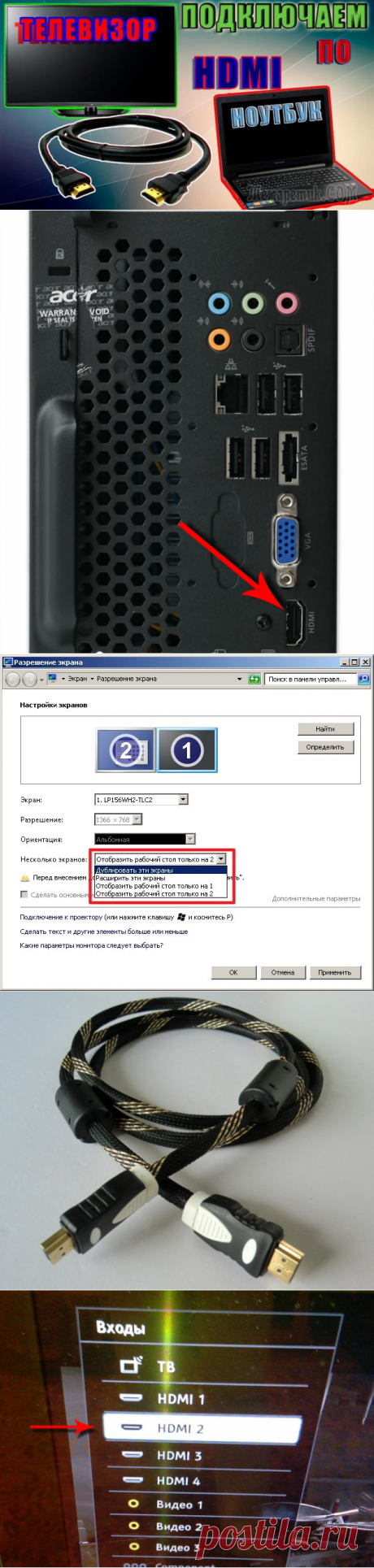 Подключаем ноутбук к телевизору через hdmi: ТВ вместо монитора