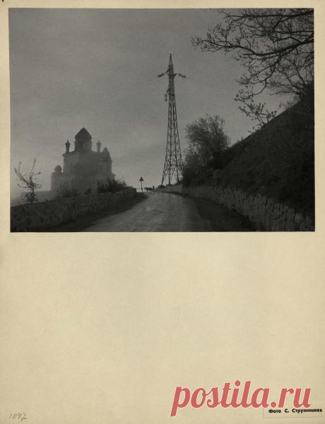 Струнников, Сергей Николаевич (1907-1944).[Байдарские ворота] [Изоматериал] : [Фотография]. - [Москва], [1943-1944]. - 1 л... - страница 1