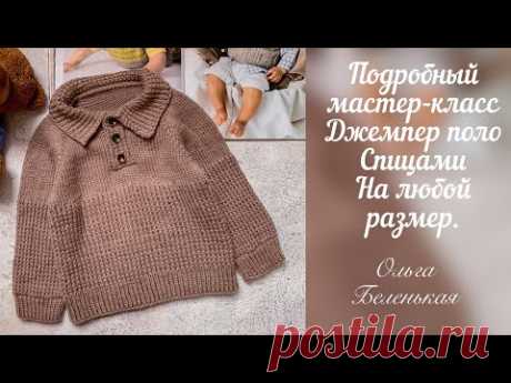 Без привязки к пряже и плотности вязания.