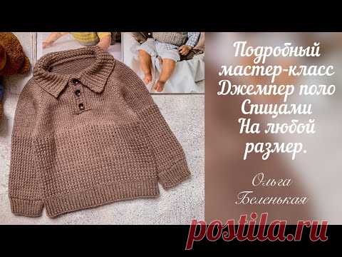Без привязки к пряже и плотности вязания.