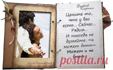 Страсть.