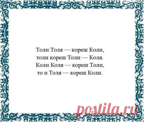 Самые сложные скороговорки / Основы бизнеса