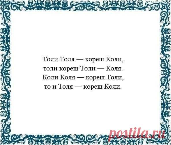 Самые сложные скороговорки / Основы бизнеса