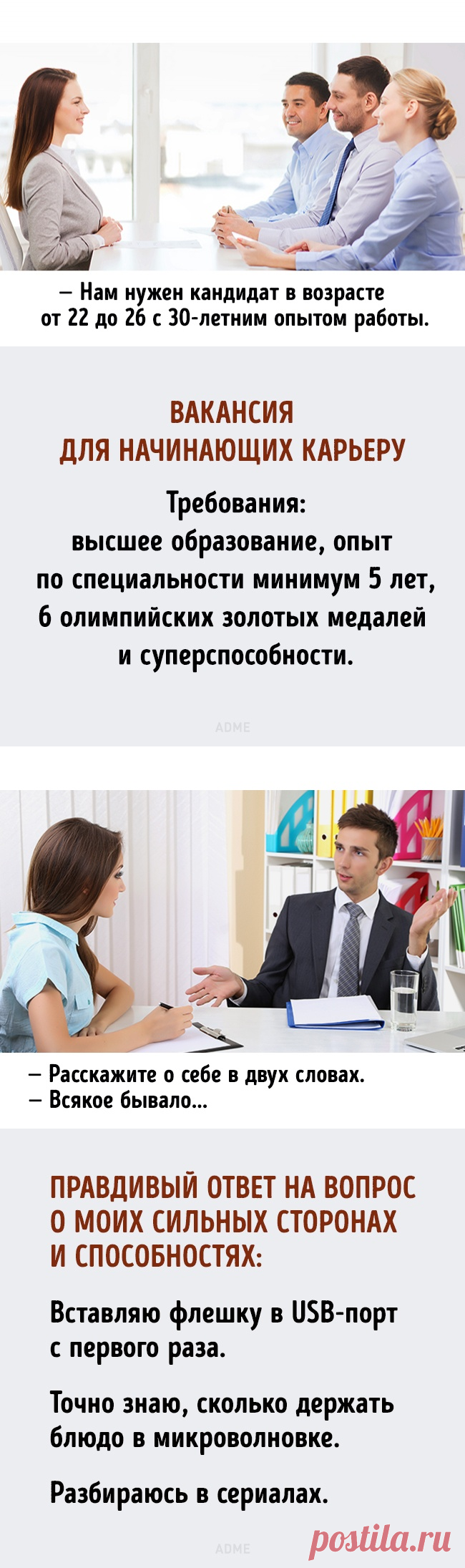 13 картинок, которые поймет каждый, кто искал работу