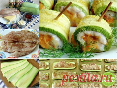 Рулетики с мясом из кабачка
Вкусная и красивая закуска которая украсит не только обеденный стол, но и праздничное меню.
Ингредиенты:
2 молодых кабачка,
300 г куриного филе,
50 г натертого сыра твердого сорта,
чеснок по вкусу,
зелень по вкусу,
майонез и кетчуп,
соль и перец по вкусу.
Приготовление:
1. Куриное филе порезать лентами, посолить, поперчить и отбить.
2. Кабачки порезать лентами, посыпать сыром, выложить мясо, смазать майонезом и кетчупом и свернут смешанным с чес...