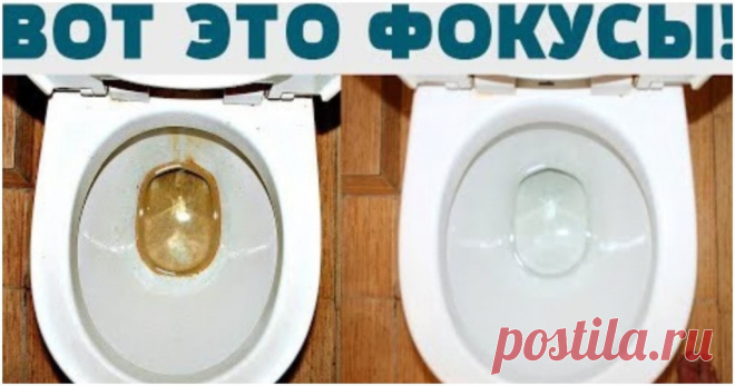 Сверхмощное средство для чистки унитаза без лишних затрат ...