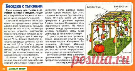 Беседка с тыквами
