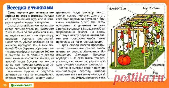 Беседка с тыквами