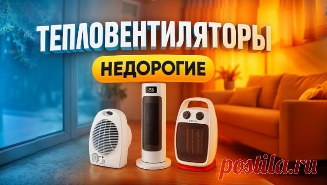 Тепловентиляторы: эффективное решение для быстрого обогрева помещения