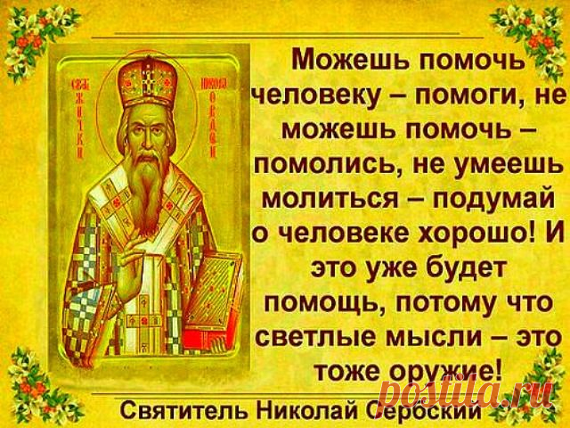 Как снять с близкого человека всю злость и страшный негатив?