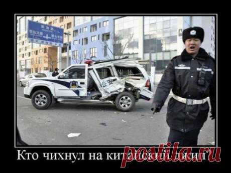 Новая порция прикольных демотиваторов Как всегда, отличная коллекция демотиваторов, которые улыбнут и поднимут настроение, что особенно актуально в последний рабочий день недели!
В этом выпуске: про реакцию китайского джипа на чих, про сп...