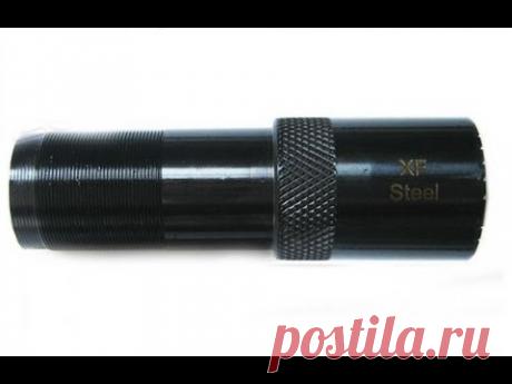 Дульные сужения МР-153