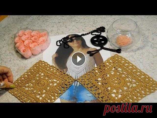 Учимся вязать крючком летний топ в стиле бохо/Knit boho top Предлагаю связать крючком топ в стиле бохо, из восьми квадратных фрагментов, и с бахромой. В первой части мы научимся вязать квадраты, и соединять их ...