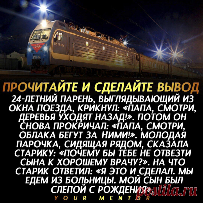 Сделали вывод?
Люди очень часто вмешиваются в чужую жизнь. Не зная, что произошло, пытаются помочь, но делают только хуже . . . Не забудь подписаться ✅ Отправь другу, который должен это прочитать💬 #чужаяжизнь #цитата #мотивация #топ #успех
Читай дальше на сайте. Жми подробнее ➡