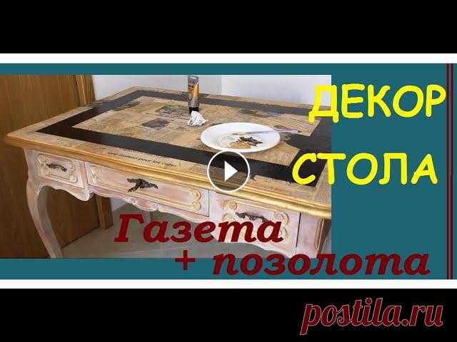 Старая мебель своими руками - Декор письменного стола

короткая пляжная юбка вязаная крючком для женщин