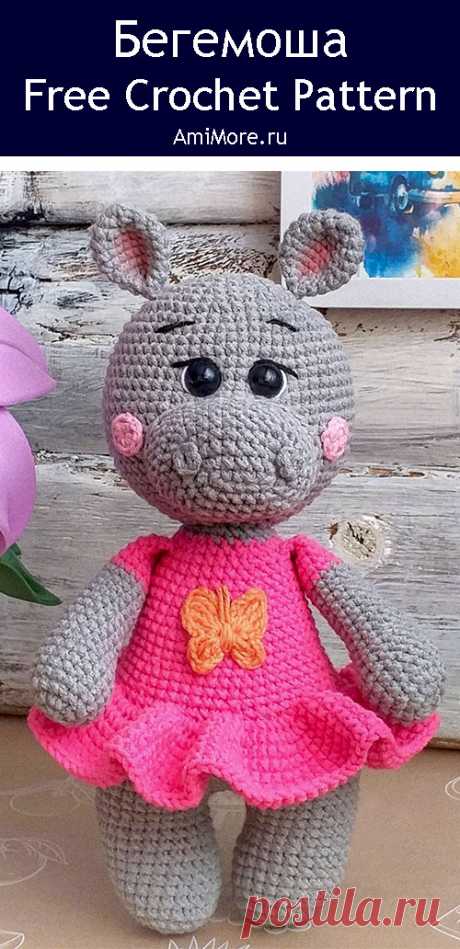 PDF Бегемоша крючком. FREE crochet pattern; Аmigurumi animal patterns. Амигуруми схемы и описания на русском. Вязаные игрушки и поделки своими руками #amimore - бегемот, бегемотик в юбочке.