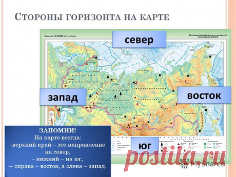 стороны горизонта на карте - Поиск в Google