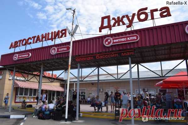 Краснодарский край Поселок Джубга - «Кто все эти люди? Зачем сюда едут? Мы больше ни ногой!» | Отзывы покупателей