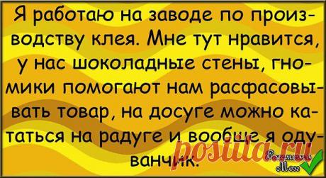 Интересные новости