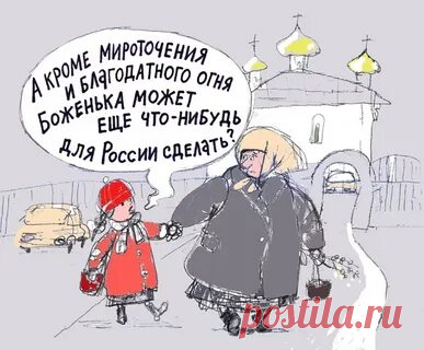 На бога надейся, а сам не плошай: 1 тыс изображений найдено в Яндекс Картинках