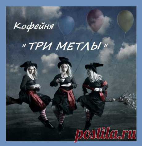 Наша маленькая группа
https://vk.com/j_vedunya