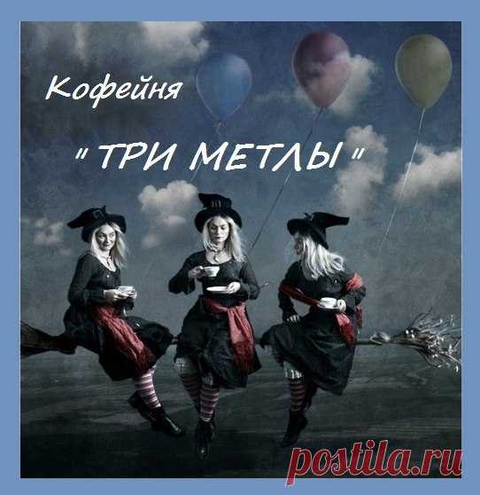 Наша маленькая группа
https://vk.com/j_vedunya