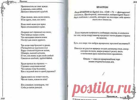 Сергей Анатольевич — «Изображение 172. ... Брантом..jpg» на Яндекс.Фотках