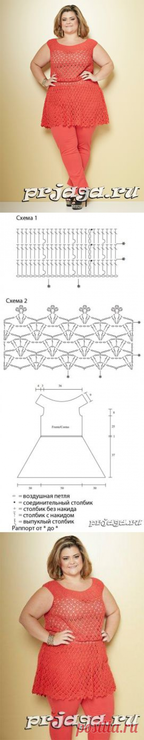 Туника, вязание для полных женщин