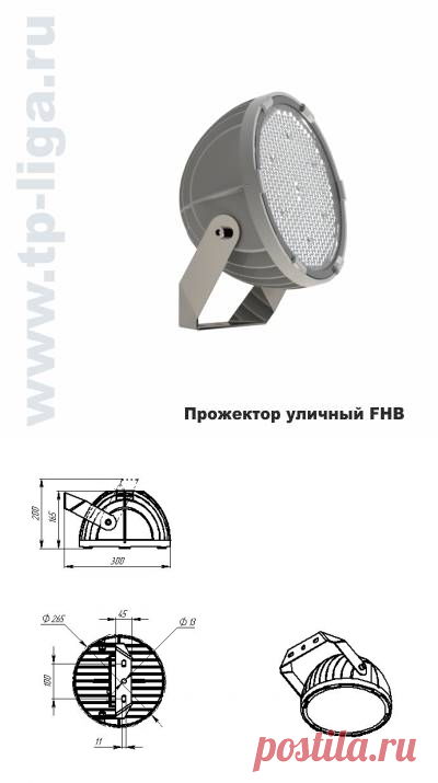 Прожектор уличный FHB 02-150-50-F30  150 Вт.