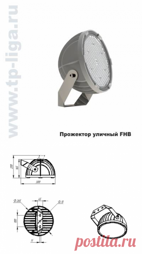 Прожектор уличный FHB 02-150-50-F30  150 Вт.