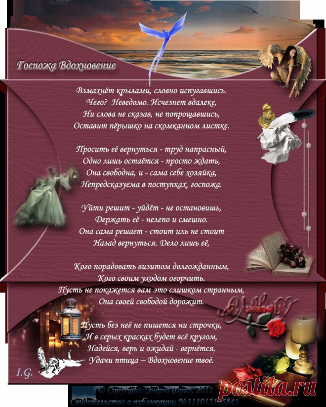 стихи | Записи в рубрике стихи | Дневник gordijenko_inna
