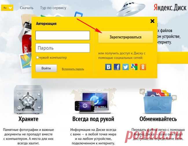 Как пользоваться Яндекс Диском.