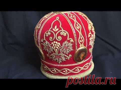 Красная митра. Ручная вышивка, бархат, золото — Яндекс.Видео
