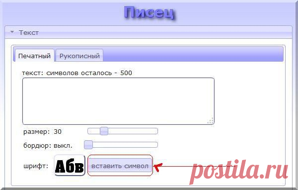 Делаем разделители легко и просто.