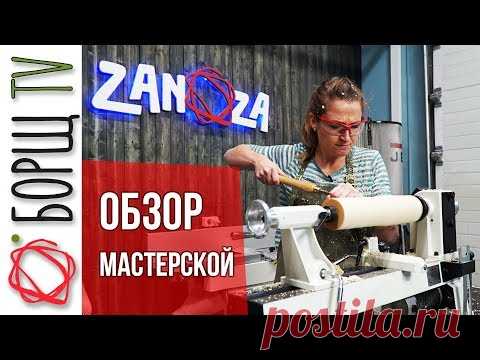 Обзор современной столярной мастерской образца 2020 года