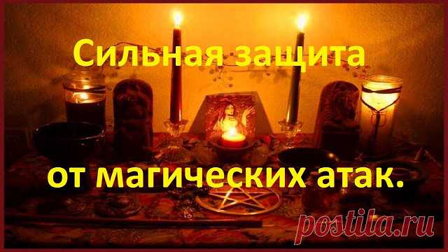 Обереги, чтобы плохое слово или пожелание не прилипло, не исполнилось, и не нанесло вреда:
Если Вам  пожелали зла или послали слова проклятий, то  подстрахуйтесь и умойтесь заговоренной водой, помня о том, что в каждых сутках есть такое время, когда всё сказанное исполняется.  После этого несложного обряда плохие пожелания к вам не пристанут.
Заговаривают воду так: 

