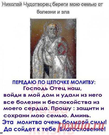 МОЛИТВА ДЛЯ СЕМЬИ !!!
