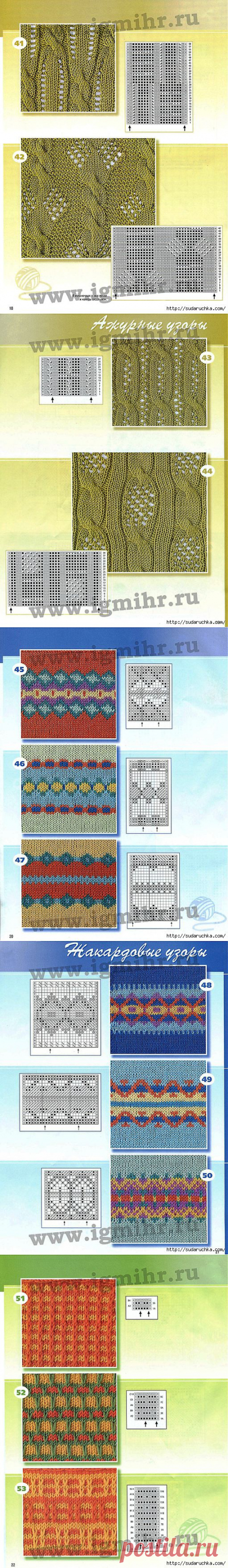 &quot;Сабрина №4\2014 - спецвыпуск &quot;Узоры&quot;.Журнал по вязанию..