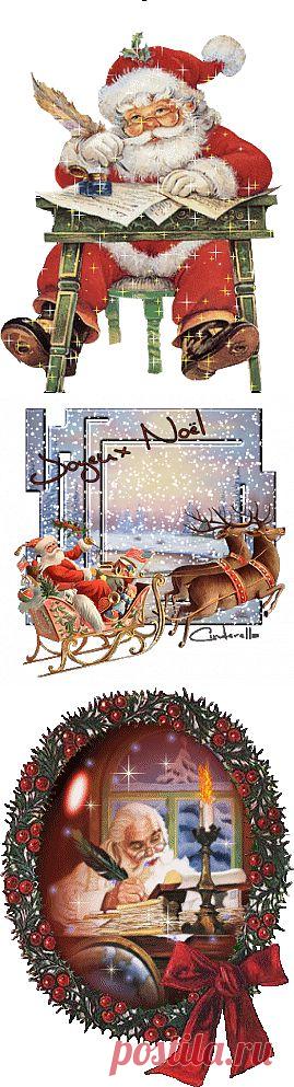 Дед Мороз спешит на Новый год. Коллекция.
