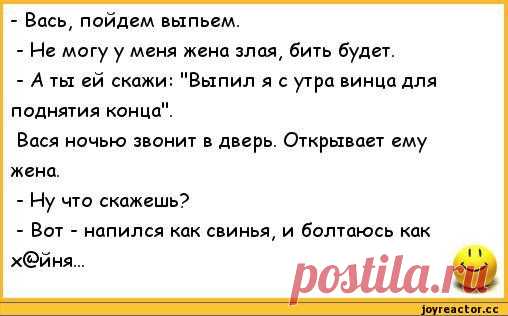 Анеки про пьянство Ватсон! Вы забыли снять штаны!