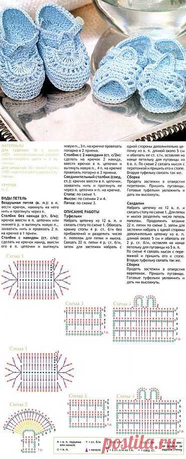 Вязание пинеток